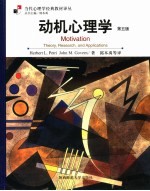 动机心理学 theory, research, and applications