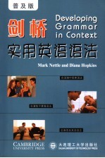 剑桥英语语法 普及版