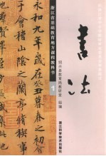 书法 1