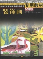 装饰画