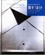图形设计