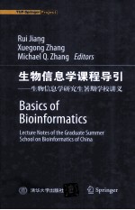 生物信息学课程导引 生物信息学研究生暑期学校讲义 英文版