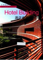酒店建筑设计 2