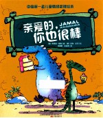 亲爱的,你也很棒