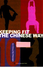 流动的健身房 英文版