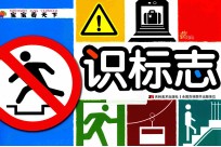 宝宝看天下 识标志