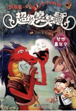 梦想嘉年华