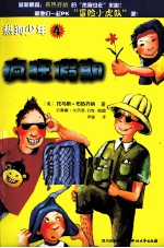 热狗少年 4 疯狂假期