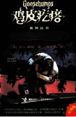 果冻营历险·雪怪复活 升级版