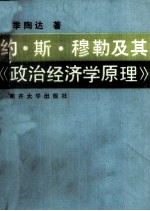 政治经济学 社会主义部分