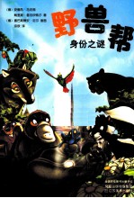 知了丛书 身份之谜