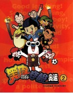 黑皮带你穿梭奥运 2