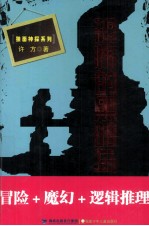 恐怖的黑暗岛