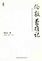 伦敦蒙难记 我被伦敦中国公使馆拘押和释放的经历