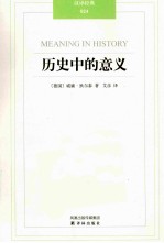 汉译经典凤凰壹力 历史中的意义