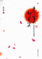 才下眉头,却上心头