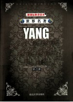 羊脂球