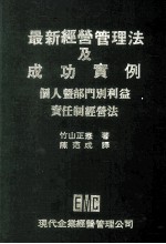 最新经营管理及成功实例
