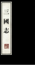 三国志 4