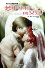 安妮系列 梦中小屋的安妮