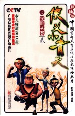 学院大赛 2 抓帧版
