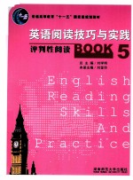 英语阅读技巧与实践 5 评判性阅读