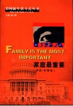 家庭最重要 家庭 亲情卷
