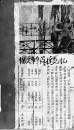 俄文单字简捷记忆法