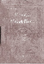 周口地区供销合作社志