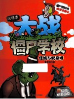 怪城与叹息桥