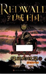 獾主的城堡 1 獾城的玛拉