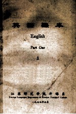 英语课本 1