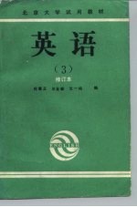 英语 3