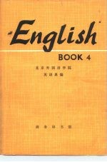 英语教师手册 第4册