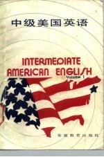 中级美国英语 上