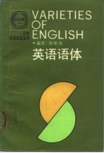 英语语体