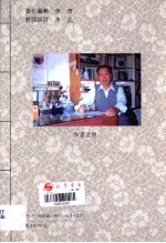 深圳今昔吟 陈江诗词一百首