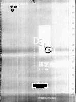 环艺表现技法