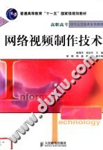 网络视频制作技术
