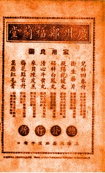 上海商业名录