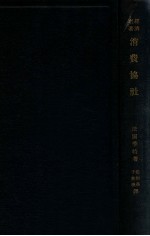 消费协会