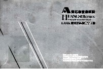黄石市爱康医院 LASIK激光治近视完全手册