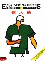 情人装 第4册