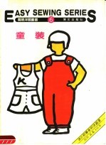 童装 第6册