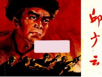 邱广云