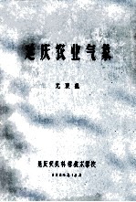 延庆农业气象