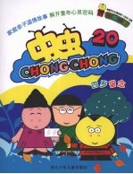 虫虫 四岁留念20