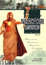 神权时代