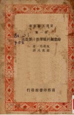 绘画颜料蜡笔墨汁制造法