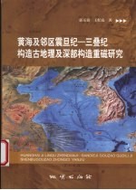 东太平洋海盆中、西部多金属结核主要锰矿物区域变化规律的研究